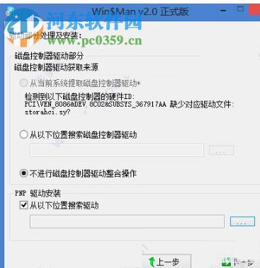 Win$Man(Windows系統(tǒng)安裝工具) 2.0 正式版