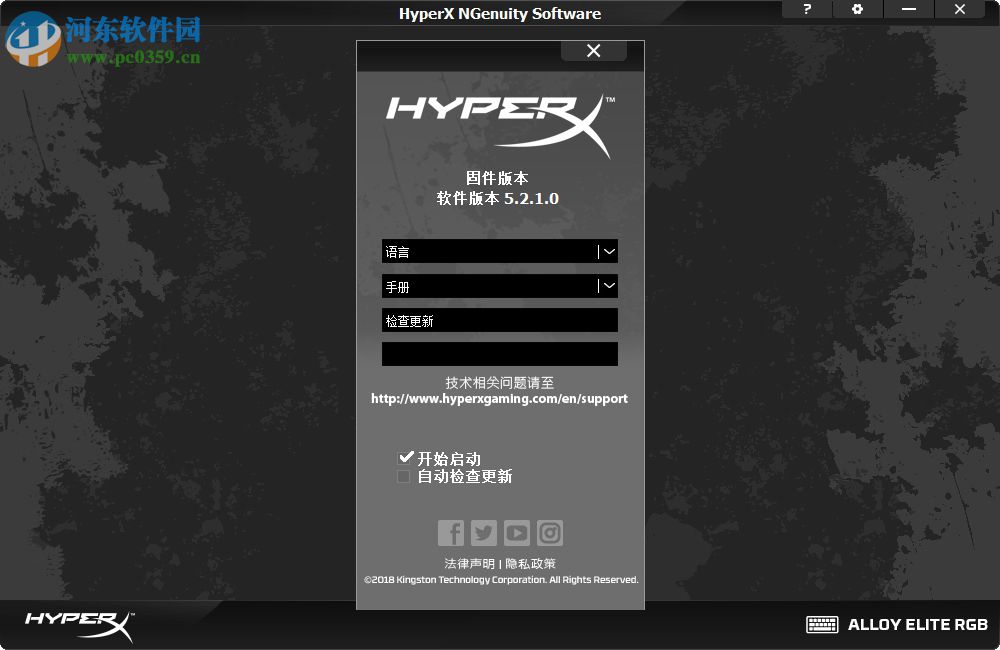 HyperX NGenuity(HyperX驅動管理) 5.2.1.0 官方版