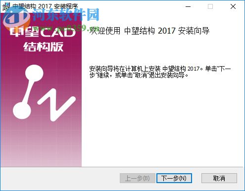 中望CAD結(jié)構(gòu)2017 免費(fèi)版