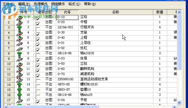 中望CAD結(jié)構(gòu)2017 免費(fèi)版