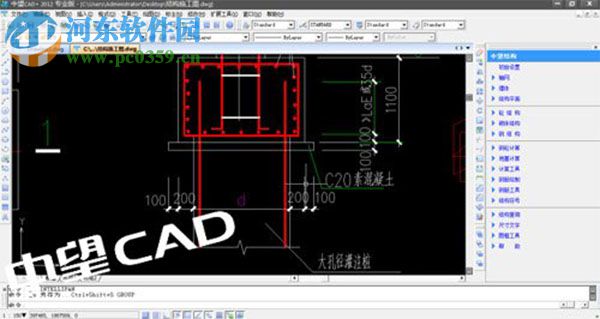 中望CAD結(jié)構(gòu)2017 免費(fèi)版