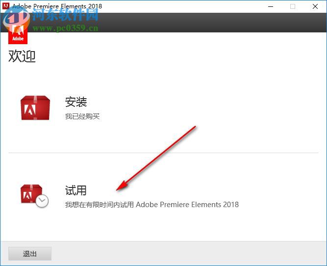 Adobe Premiere Elements 2018下載 16.1 中文破解版