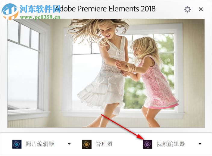 Adobe Premiere Elements 2018下載 16.1 中文破解版