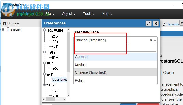 pgAdmin4(PostgreSQL數據庫管理工具) 1.6 中文版