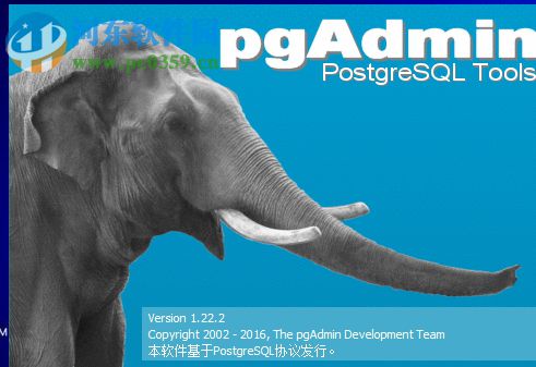 pgAdmin3(PostgreSQL數(shù)據(jù)庫管理工具) 1.22.2 中文版