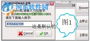 minidwep gtk V50420下載 中文版