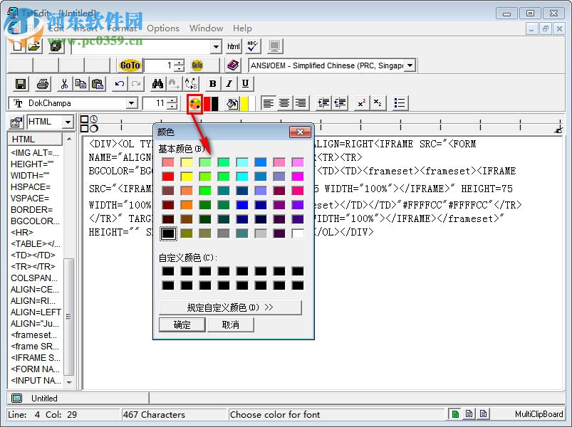 TxtEdit文本編輯器 4.5.2 綠色版