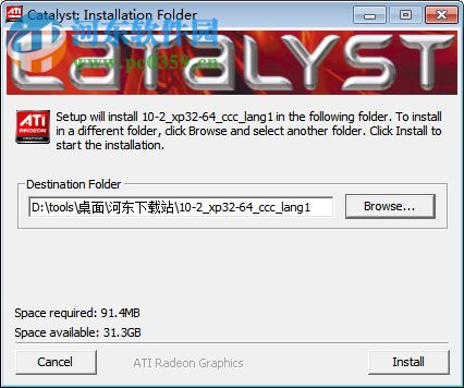 ATI Catalyst Control Center 12.2 中文版