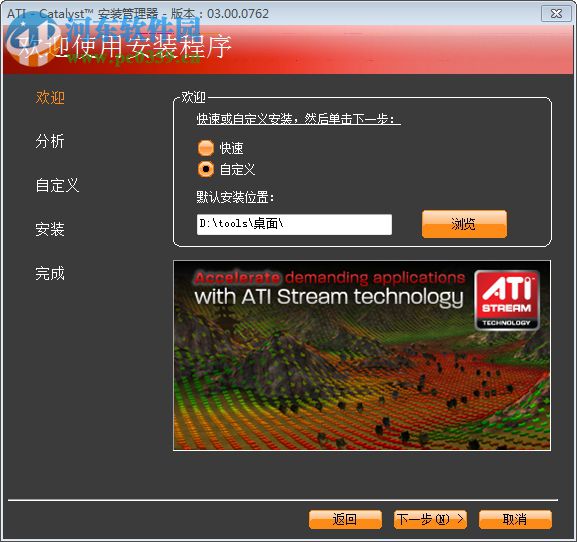 ATI Catalyst Control Center 12.2 中文版