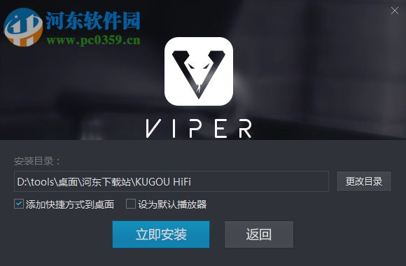 VIPER HiFi(原酷狗hifi) 1.0.2.0 官方版