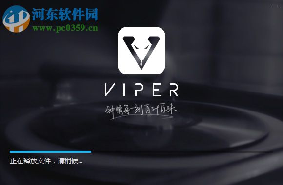 VIPER HiFi(原酷狗hifi) 1.0.2.0 官方版