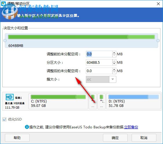 易我分區(qū)管理大師下載 13.0.0.0 官方版