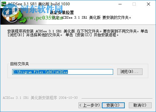 acdsee v3.1下載 美化版