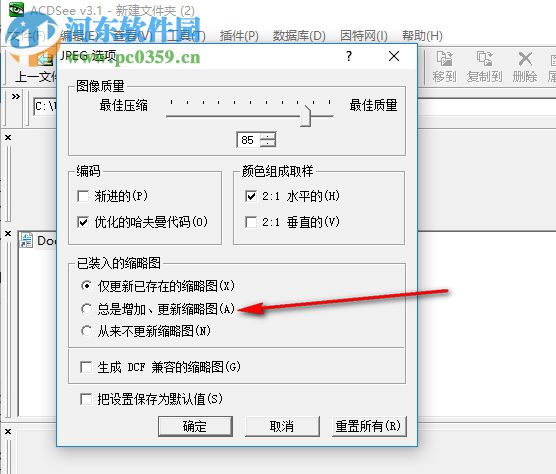 acdsee v3.1下載 美化版