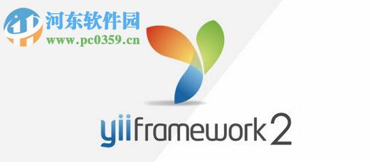 yii framework(yii2.0框架下載) 2.0.11 免費(fèi)版