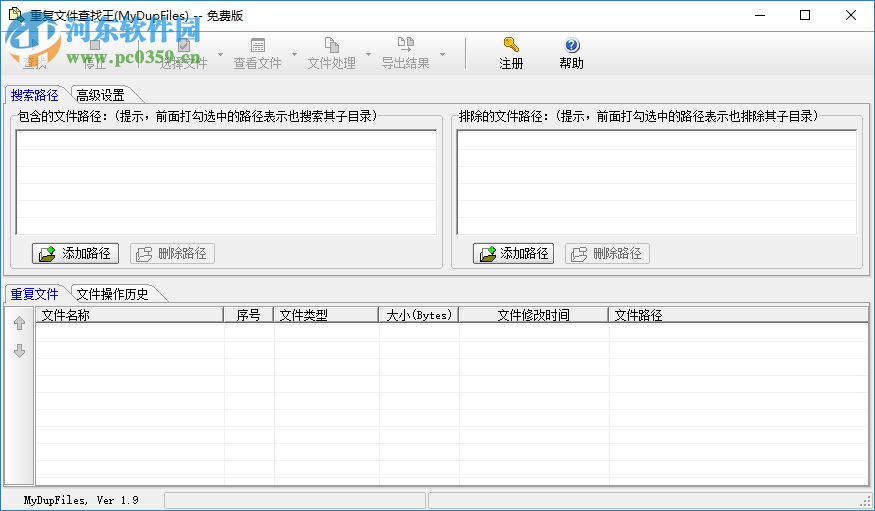 mydupfiles下載(重復(fù)文件查找王) 1.9 綠色版