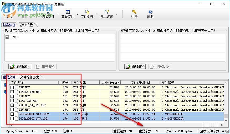 mydupfiles下載(重復(fù)文件查找王) 1.9 綠色版