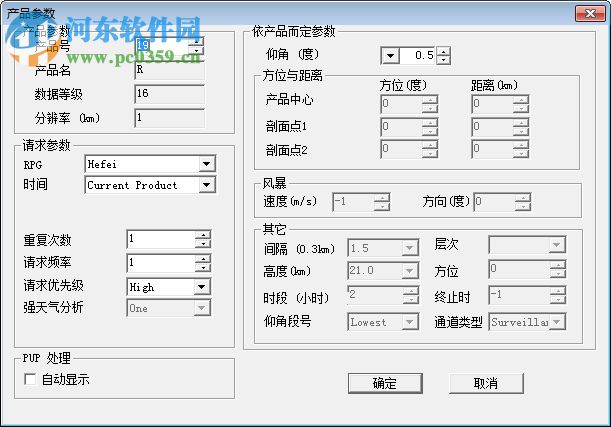 雷達(dá)顯示工作站 10.8.1 官方版