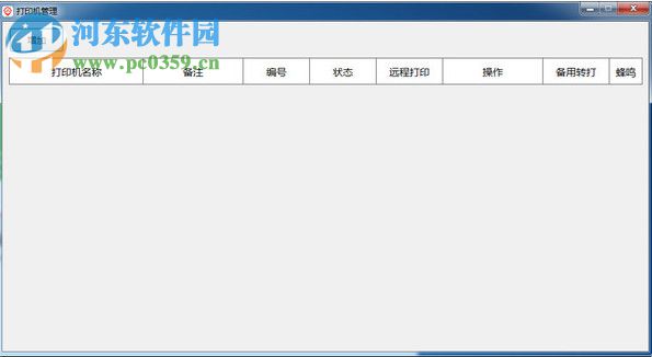 點單寶打印機客戶端(云打印助手) 0.0.34 官方版