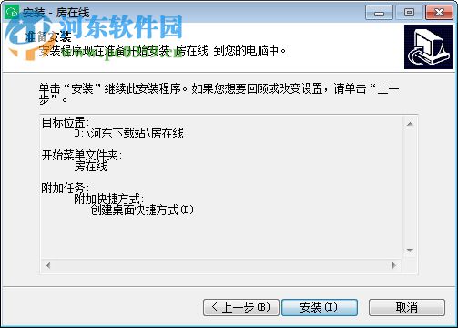 房在線ERP電腦版 7.6.1 官方版