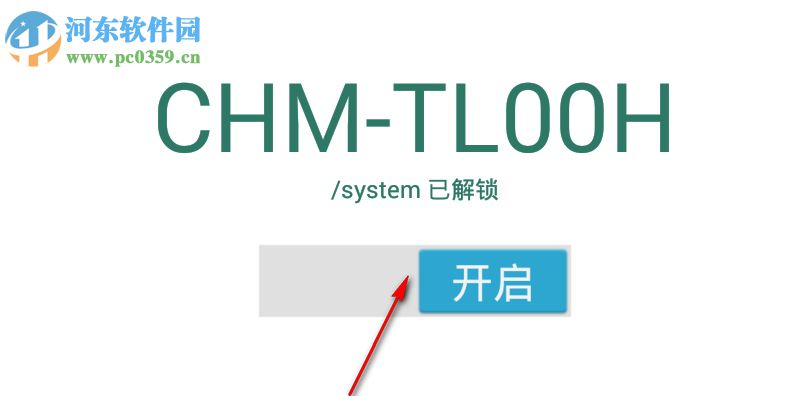 小米6解鎖system分區(qū) 附使用方法