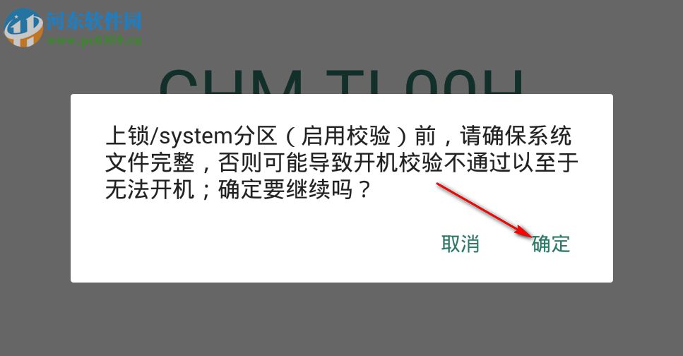 小米6解鎖system分區(qū) 附使用方法