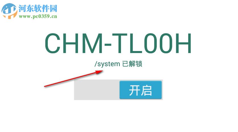 小米6解鎖system分區(qū) 附使用方法