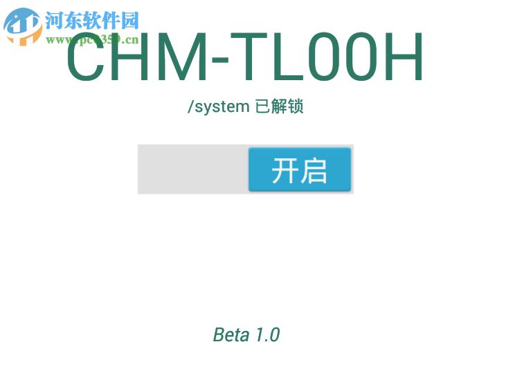 小米6解鎖system分區(qū) 附使用方法