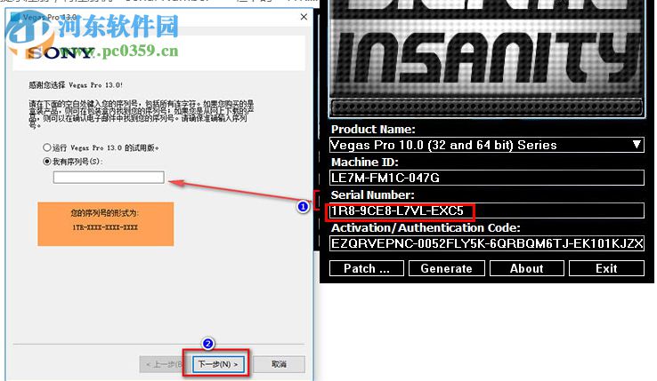 sony vegas pro 13注冊(cè)機(jī)下載