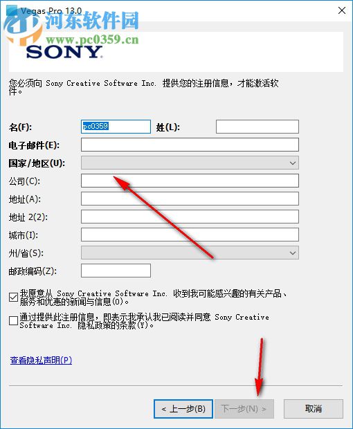 sony vegas pro 13注冊(cè)機(jī)下載