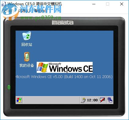 windows ce 5.0模擬器