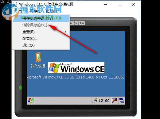 windows ce 5.0模擬器