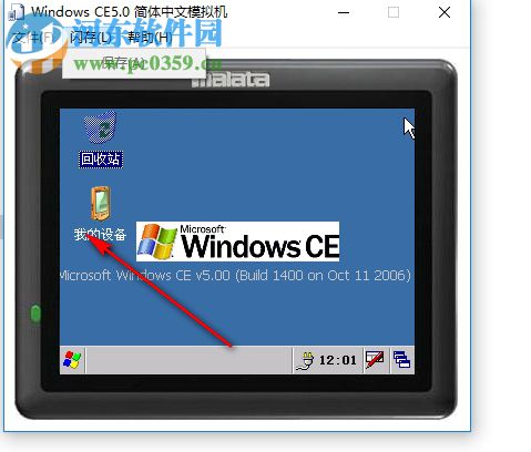 windows ce 5.0模擬器