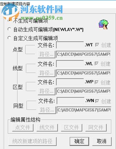 mapgis6.7下載(附安裝教程) 破解版