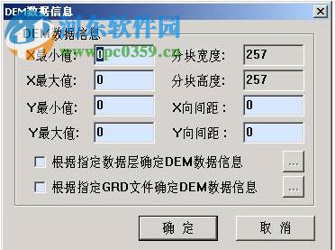 mapgis6.7下載(附安裝教程) 破解版