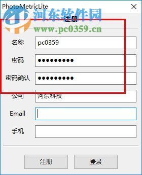 PhotoMetric(無(wú)人機(jī)數(shù)據(jù)處理軟件) 2.4.2 官方版