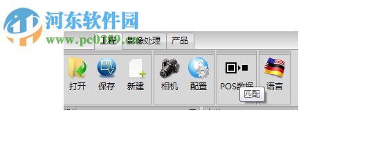 PhotoMetric(無(wú)人機(jī)數(shù)據(jù)處理軟件) 2.4.2 官方版