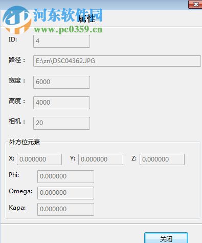 PhotoMetric(無(wú)人機(jī)數(shù)據(jù)處理軟件) 2.4.2 官方版