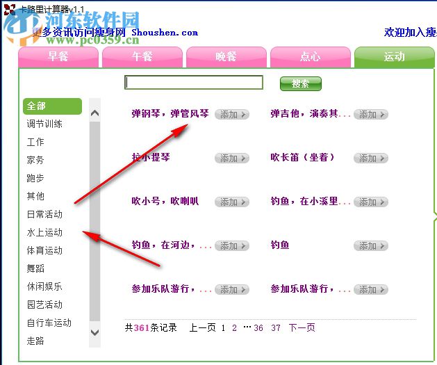 卡里路計(jì)算器 1.1 免費(fèi)版