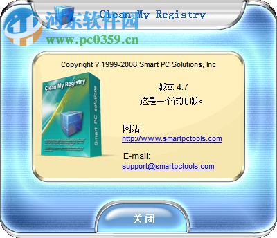 注冊(cè)表清理工具(Clean My Registry) 4.7 綠色版