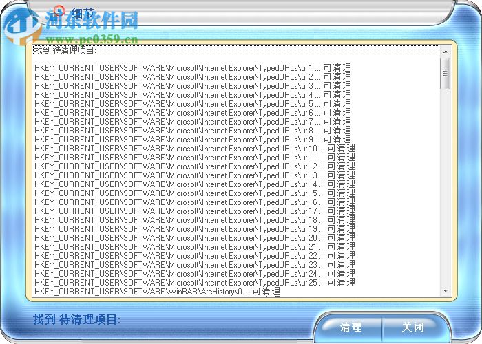 注冊(cè)表清理工具(Clean My Registry) 4.7 綠色版