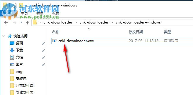 cnki-downloader(CNKI下載器) 0.8 最新版