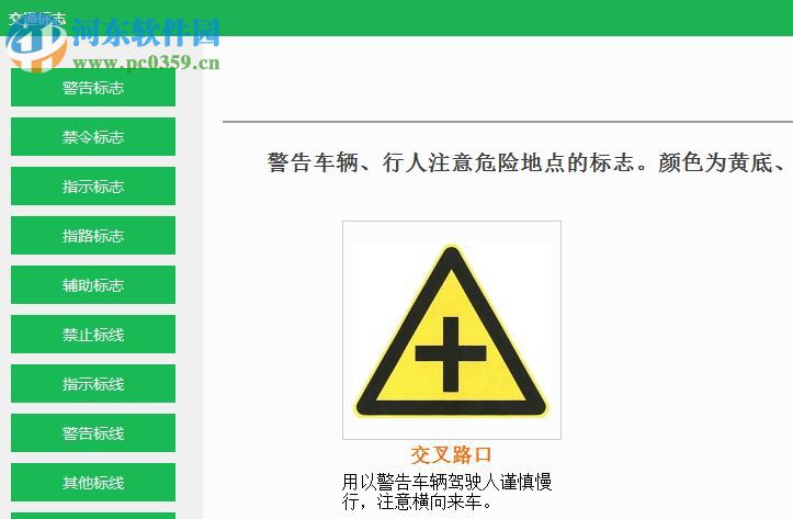 非同駕考科目一模擬考試 2.7 官方版