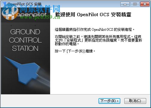 cc3d調(diào)參軟件OpenPilot GCS 15.02.02 官方版