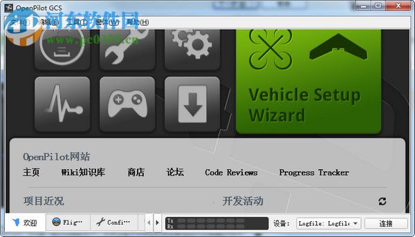 cc3d調(diào)參軟件OpenPilot GCS 15.02.02 官方版