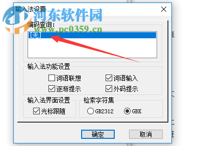 表形碼輸入法 6.52 官方萬能版