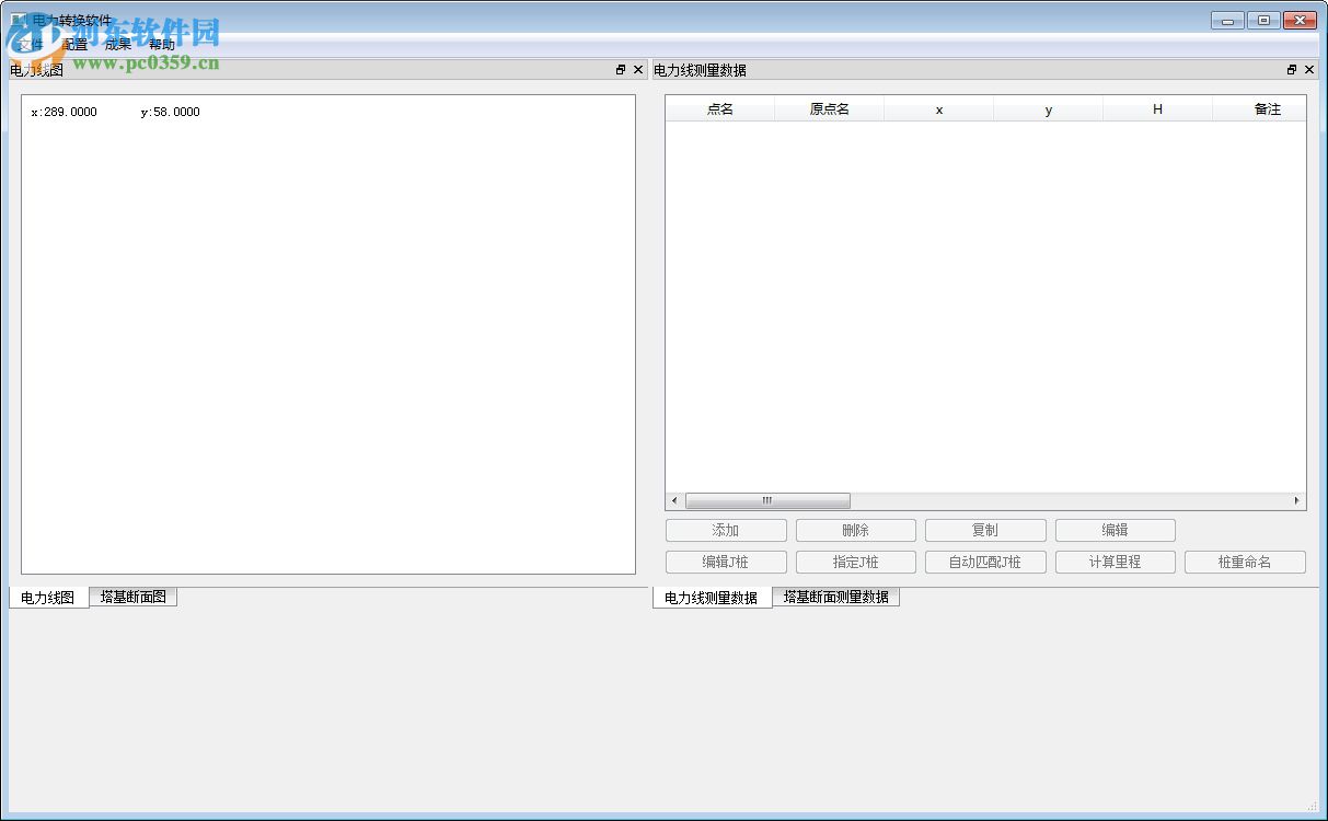 電力轉(zhuǎn)換軟件ElectricOffice 1.0 官方版