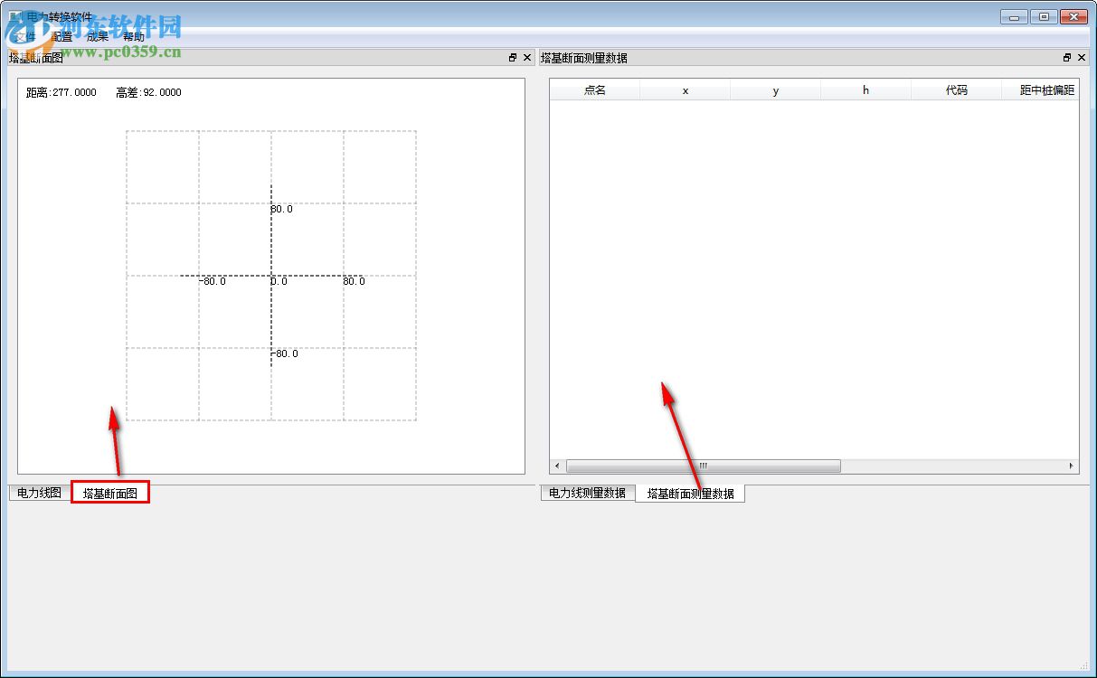 電力轉(zhuǎn)換軟件ElectricOffice 1.0 官方版