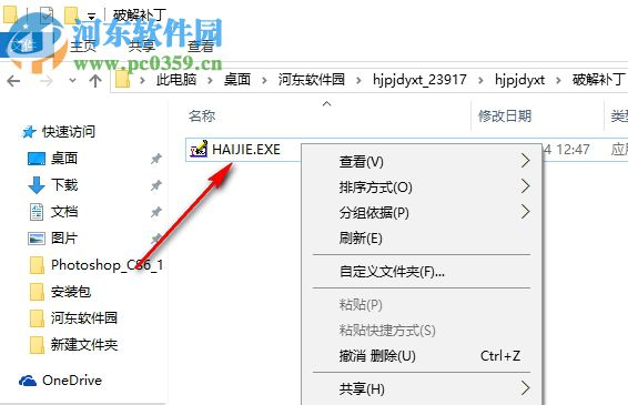 海杰票據(jù)打印系統(tǒng) 4.92 免費版