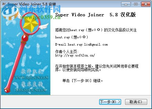 Super Video Joiner(視頻文件合并工具) 5.8 漢化破解版